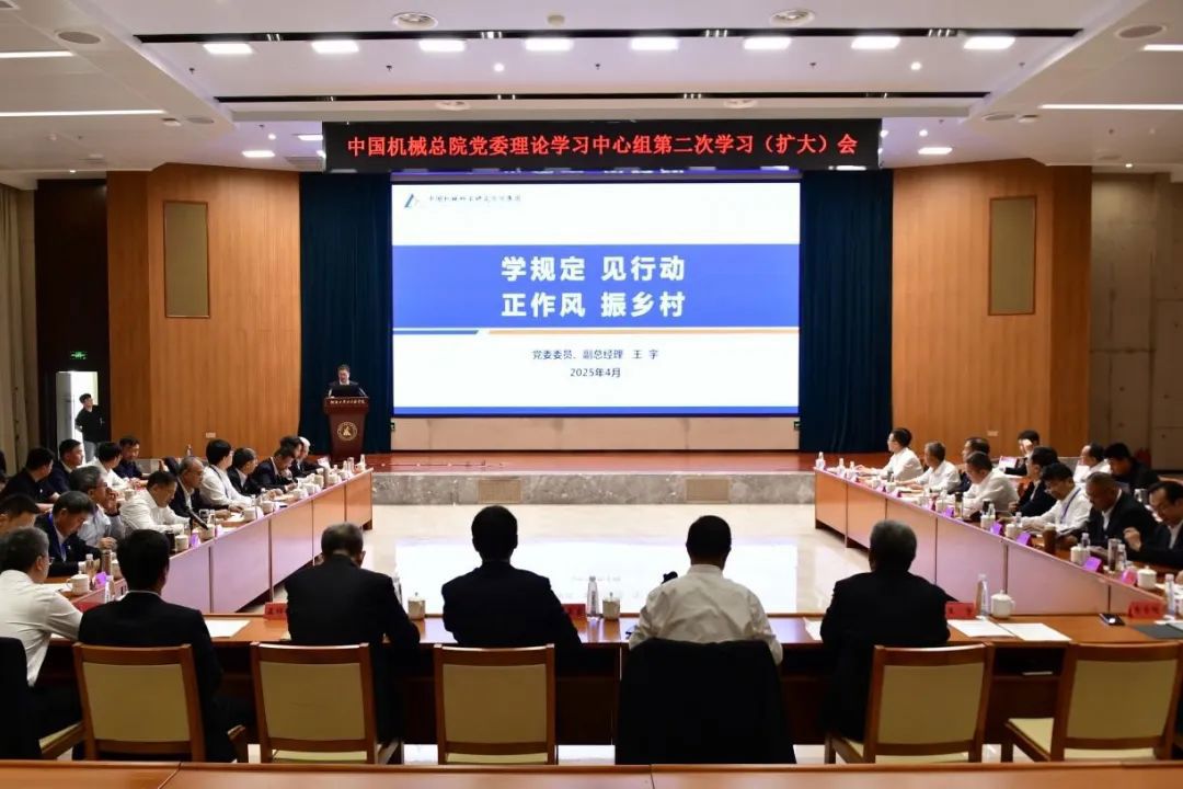 集團召開鄉(xiāng)村振興專題理論學習中心組會議